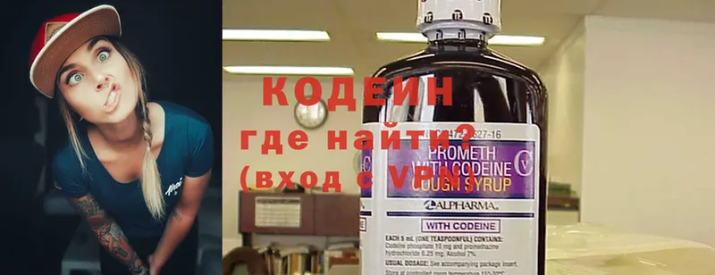 Кодеин напиток Lean (лин)  Западная Двина 